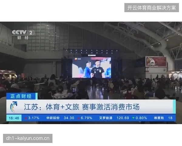 海量赛事版权内容下沉至县域，为何难以激活当地文旅配套消费潜力